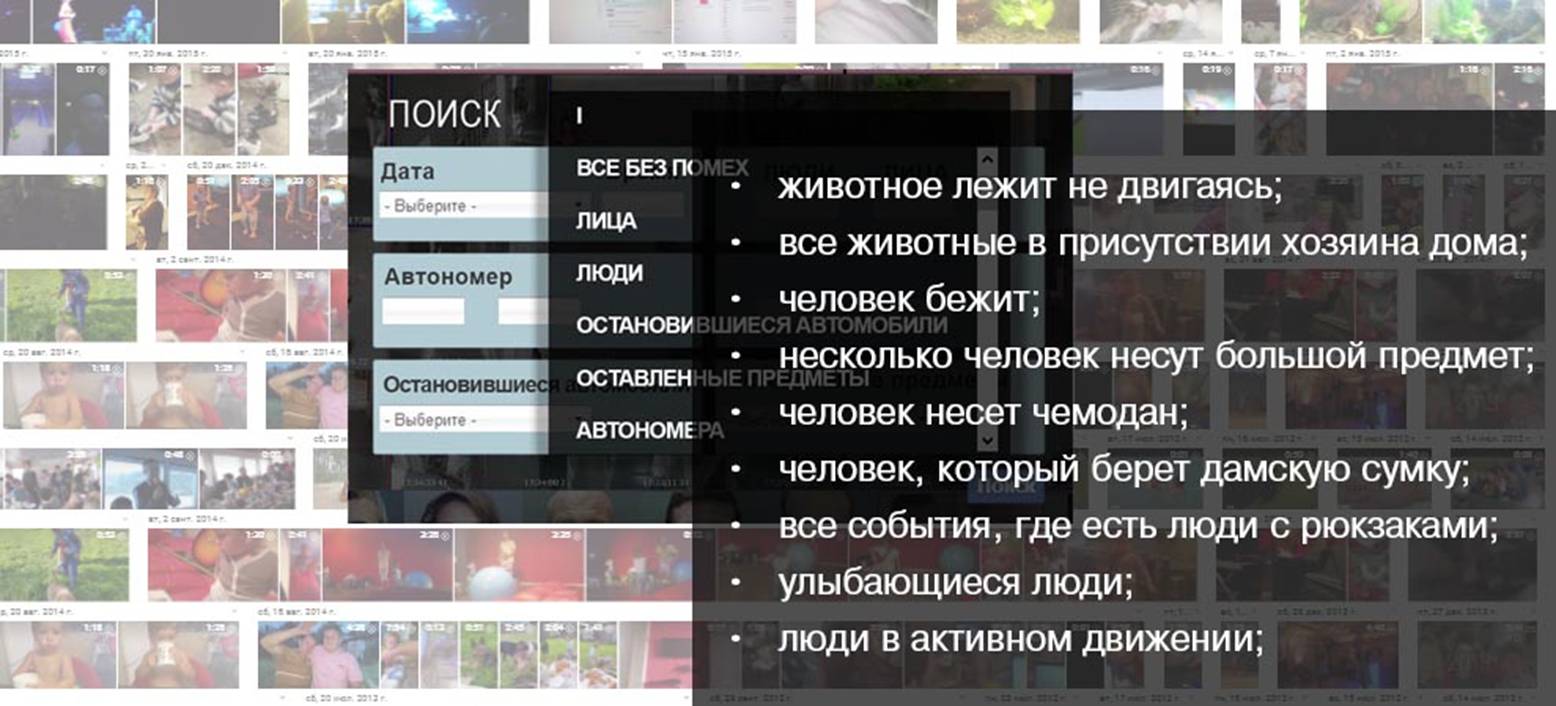 Поиск видеоконтента: сравнение Hikvision и СпецЛаб - 1